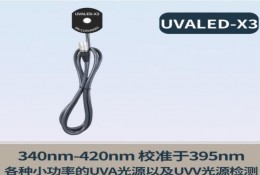 林（lín）上LS125多通（tōng）道紫外輻（fú）射照度計 365nm UVALED-X3（單（dān）探頭）