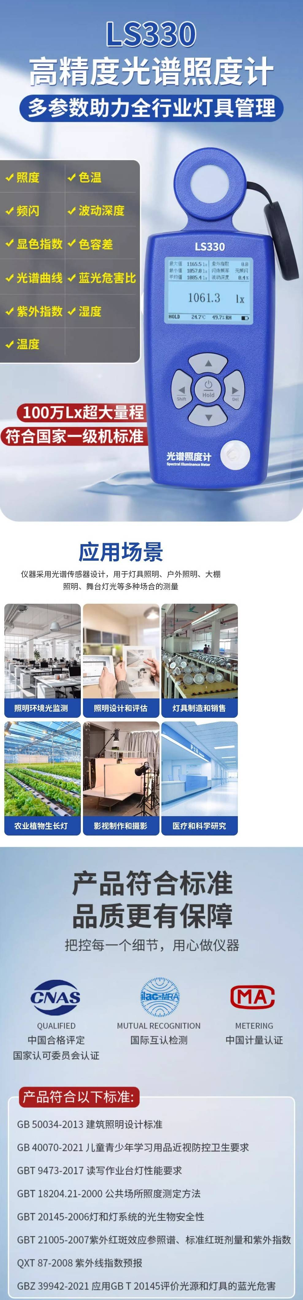 LS330詳情頁官網.png